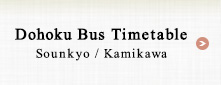 Dohoku  Bus Timetable Sounkyo / Kamikawa