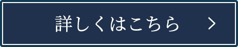 プランを予約する